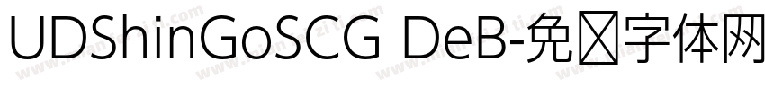 UDShinGoSCG DeB字体转换